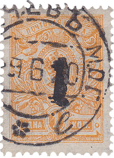 Надпечатка 1 на 1 Копейка (1920 год)