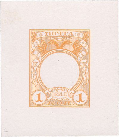 1 Копейка (1913 год)