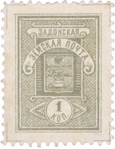 1 Копейка (1900 год)