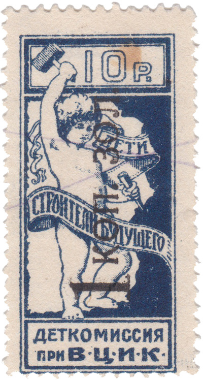 Надпечатка 1 Копейка золотом (1924 год)