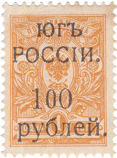 Надпечатка 100 рублей на 1 Копейка (1920 год)