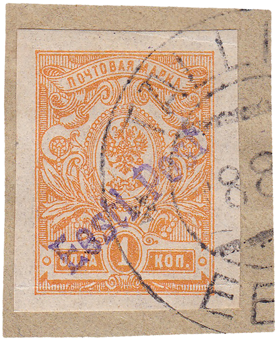 Надпечатка Eesti Post на 1 Копейка 1919 год. Временное правительство Эстонии