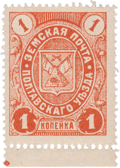 1 Копейка (1903 год)