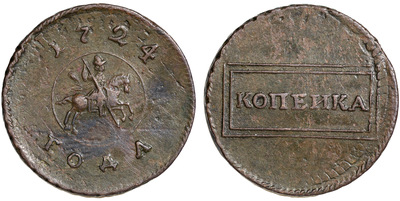 1 Копейка (1724 год)