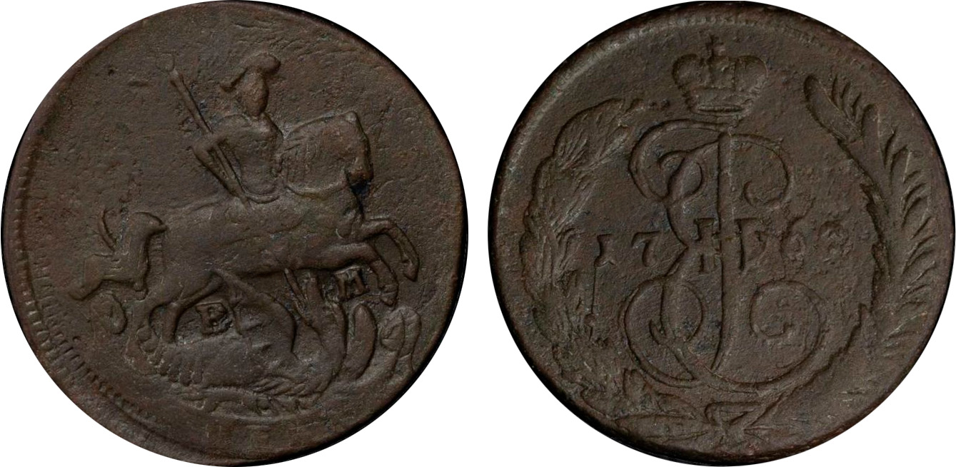 1 Копейка 1763 год. Екатеринбургский монетный двор