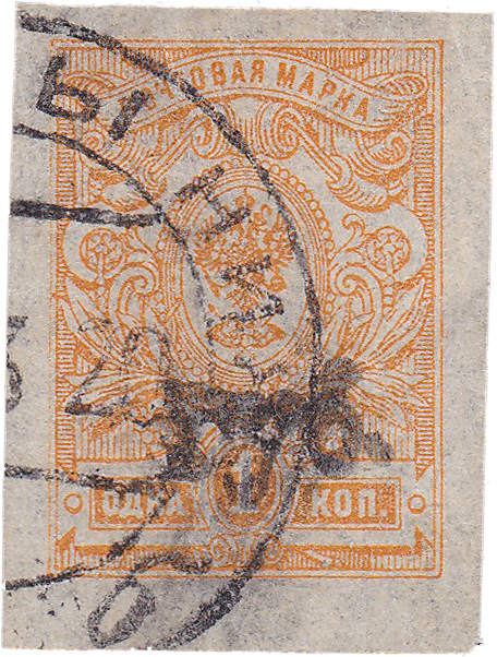 Надпечатка руб на 1 Копейка 1920 год. Провизорий. Семёнов