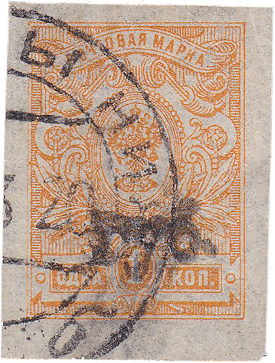 Надпечатка руб на 1 Копейка (1920 год)