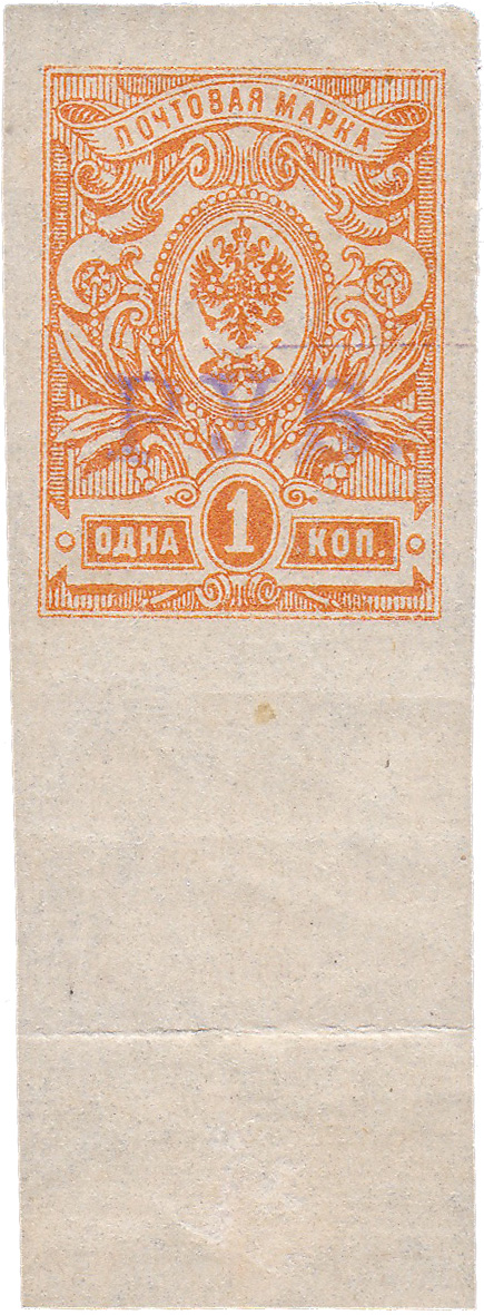 Надпечатка руб на 1 Копейка 1918 год. Провизорий.