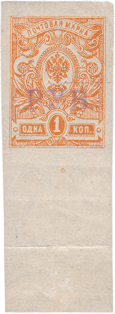 Надпечатка руб на 1 Копейка (1918 год)