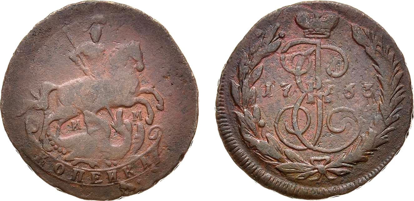 1 Копейка 1763 год. Красный монетный двор