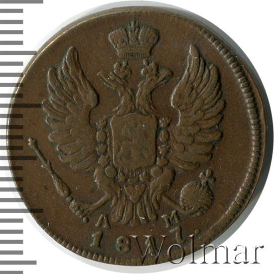 1 Копейка 1817 год. КМ-АМ (Сузунский монетный двор)