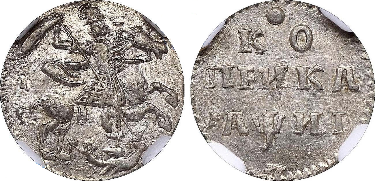 1 Копейка 1718 год. L (Красный монетный двор)