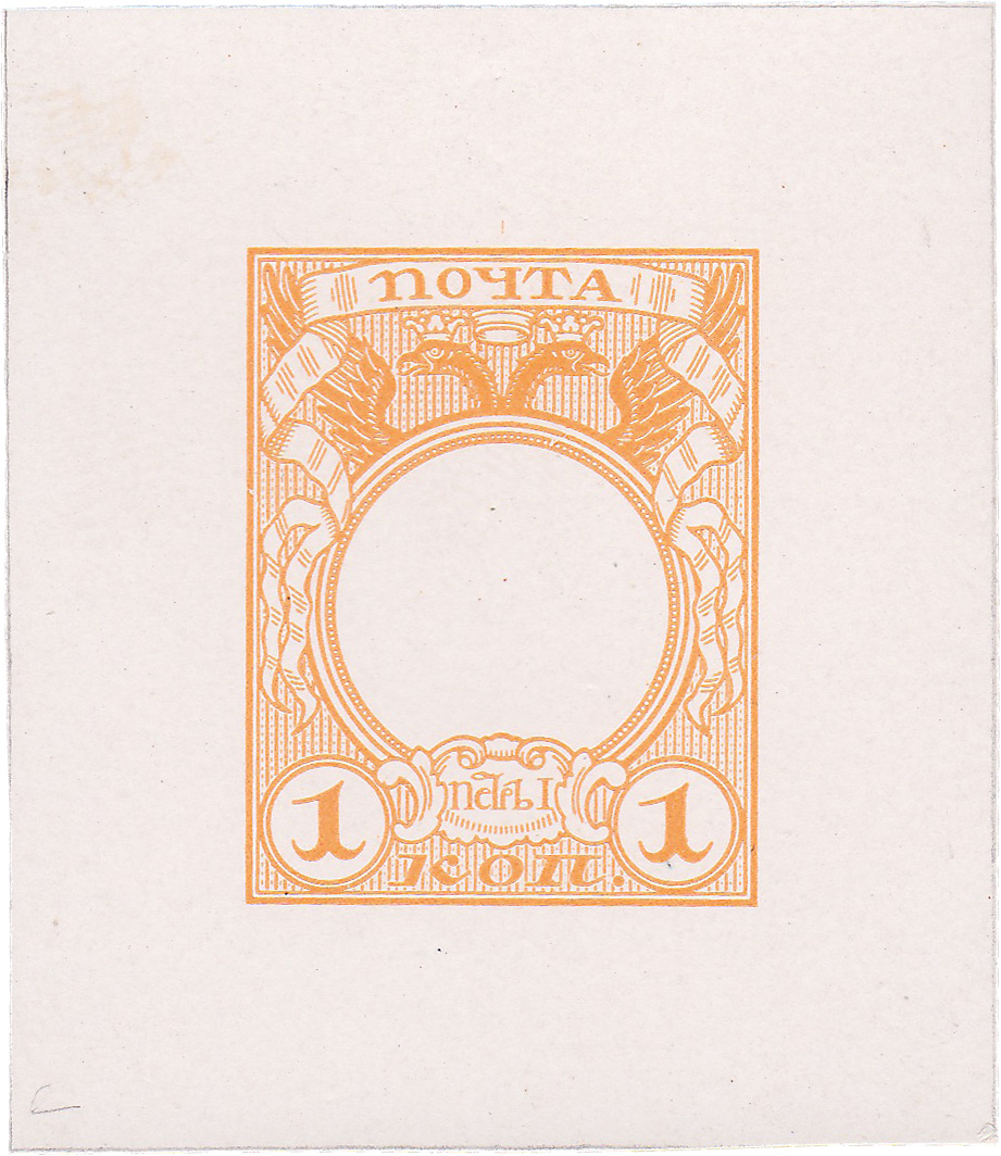 1 Копейка 1913 год. Российская Империя