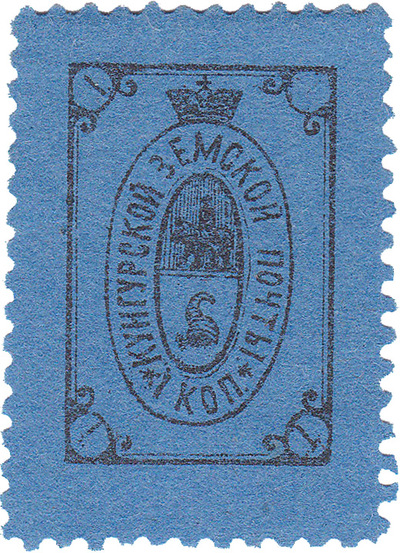 1 Копейка (1890 год)