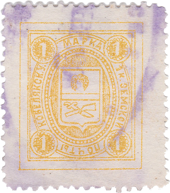 1 Копейка 1907 год. Кобеляки. Кобелякская земская почта