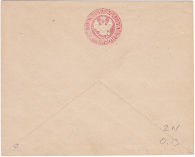 Штемпельный конверт 1 Копейка за конверт (1848 год)