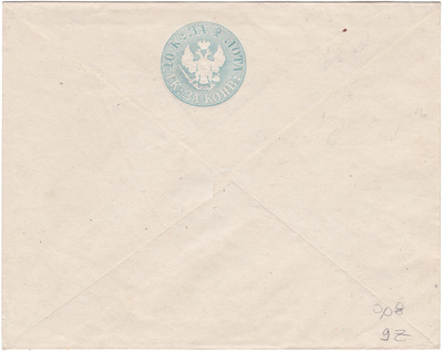 Штемпельный конверт 1 Копейка за конверт (1855 год)