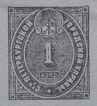 Документ с оригинальной маркой. Прописочный сбор 1 Копейка серебром (1865 год)