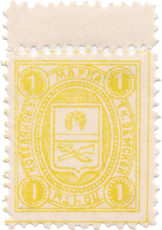 1 Копейка 1908 год. Кобеляки. Кобелякская земская почта