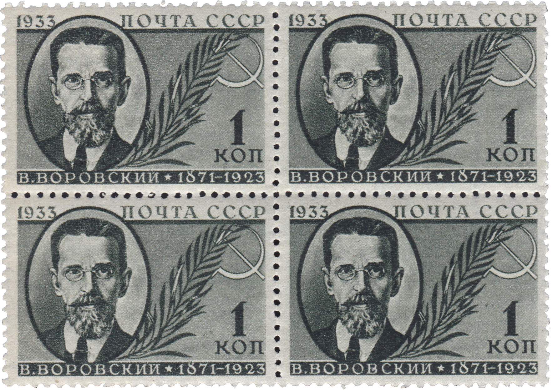 1 Копейка 1933 год. СССР