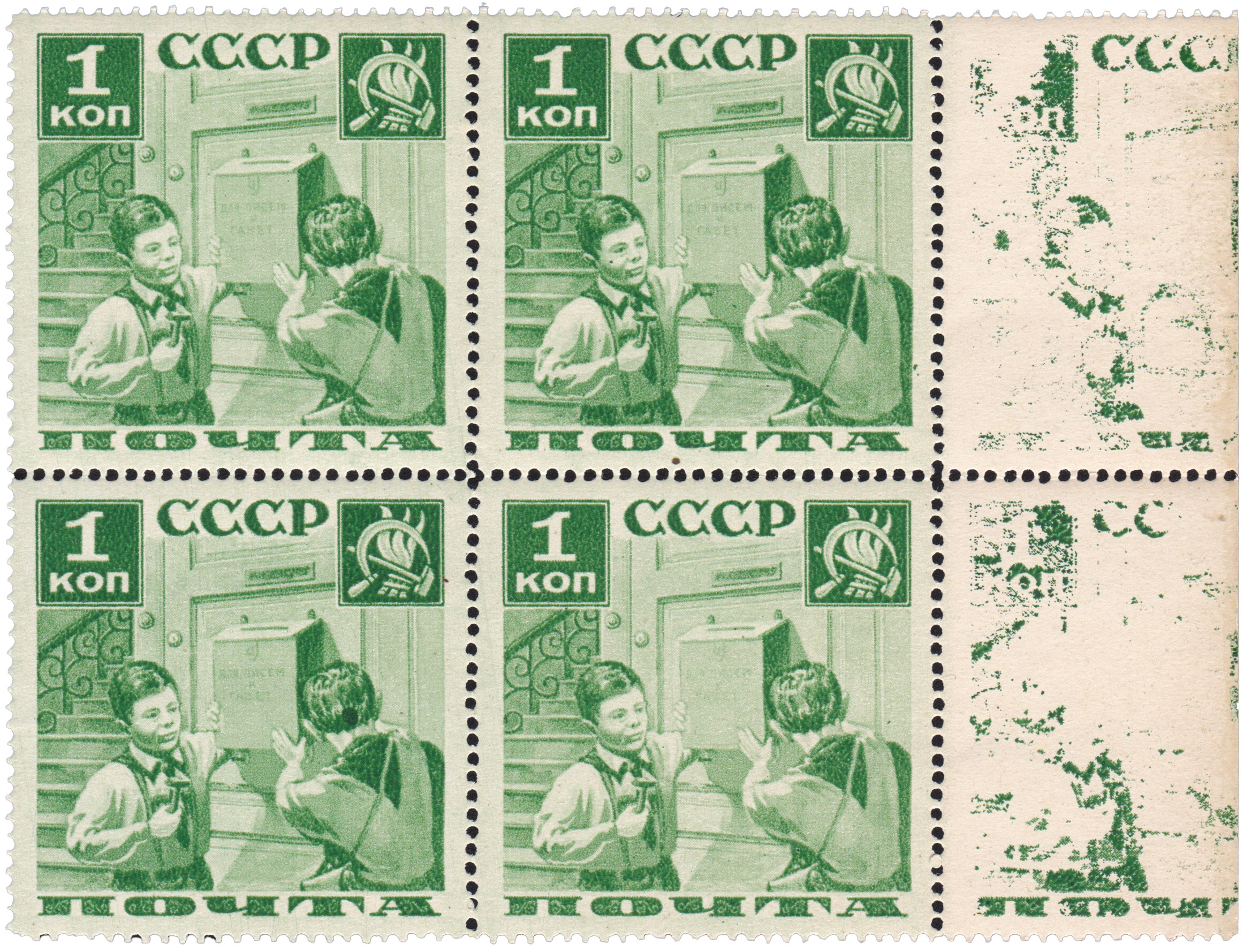 1 Копейка 1936 год. СССР