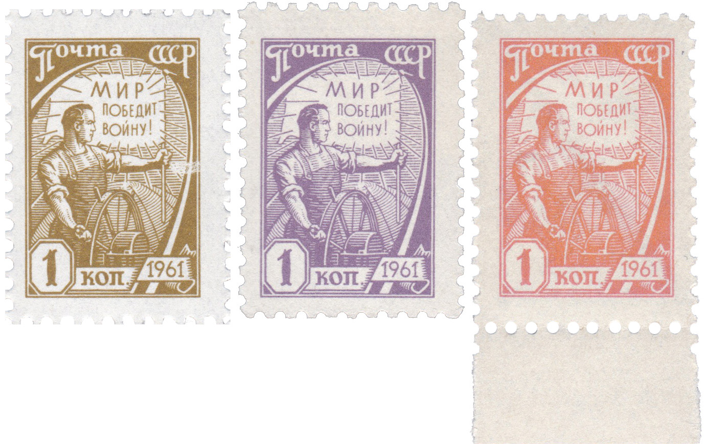 1 Копейка 1961 год. 9-й выпуск СССР