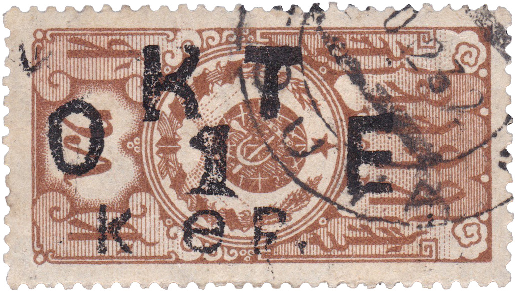 1 Копейка 1932 год. Тува