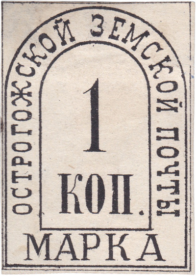 1 Копейка (1883 год)