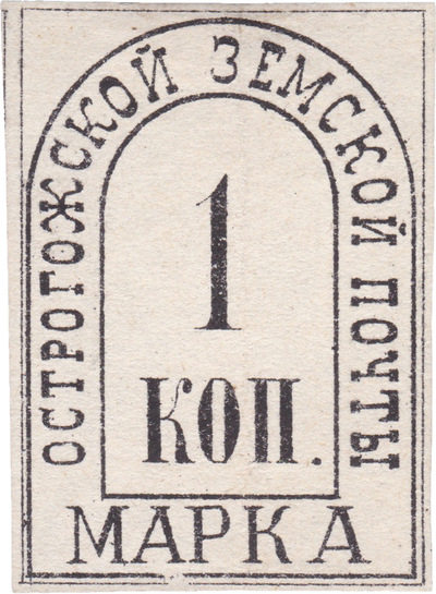 1 Копейка (1880 год)