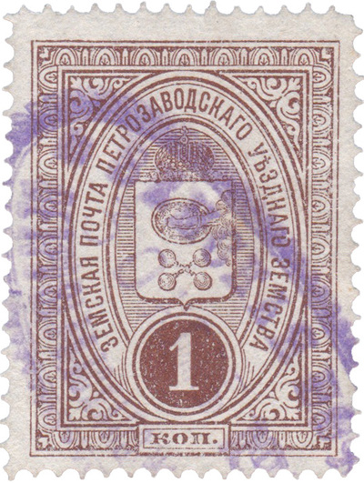 1 Копейка (1908 год)