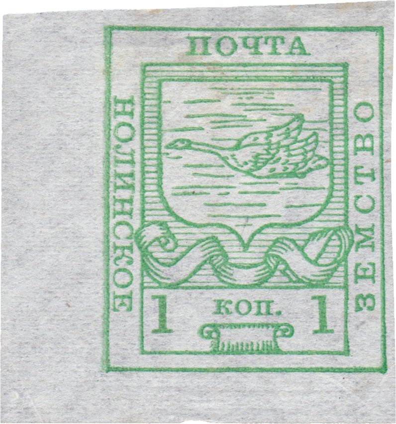 1 Копейка 1915 год. Нолинск. Нолинское земство