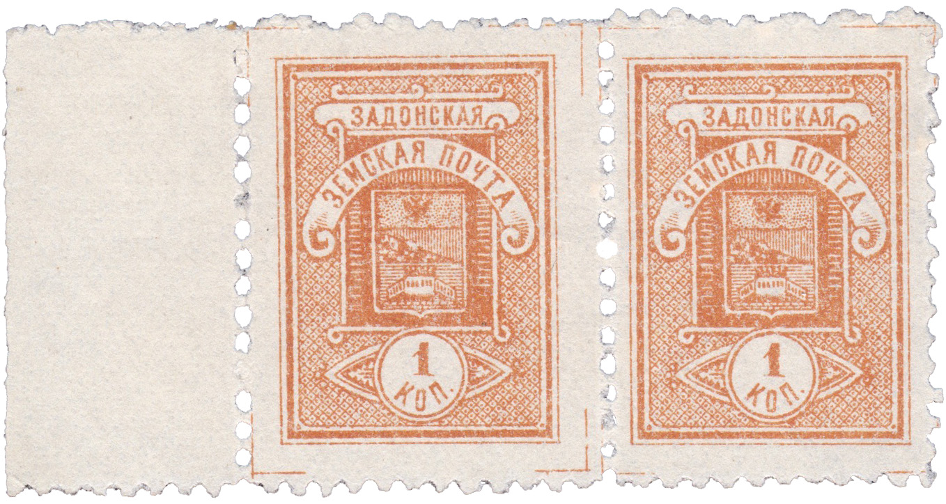 1 Копейка 1902 год. Задонск. Задонская земская почта