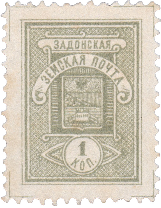 1 Копейка 1900 год. Задонск. Задонская земская почта