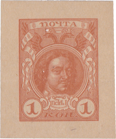 1 Копейка (1913 год)