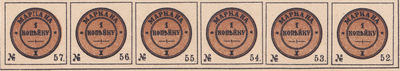 Образец Податная марка 1 Копейка (1910 год)