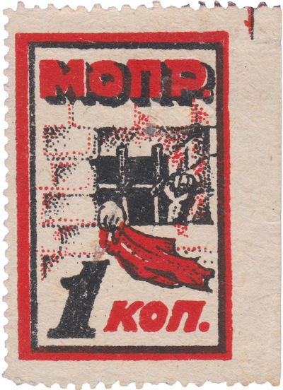 1 Копейка (1929 год)