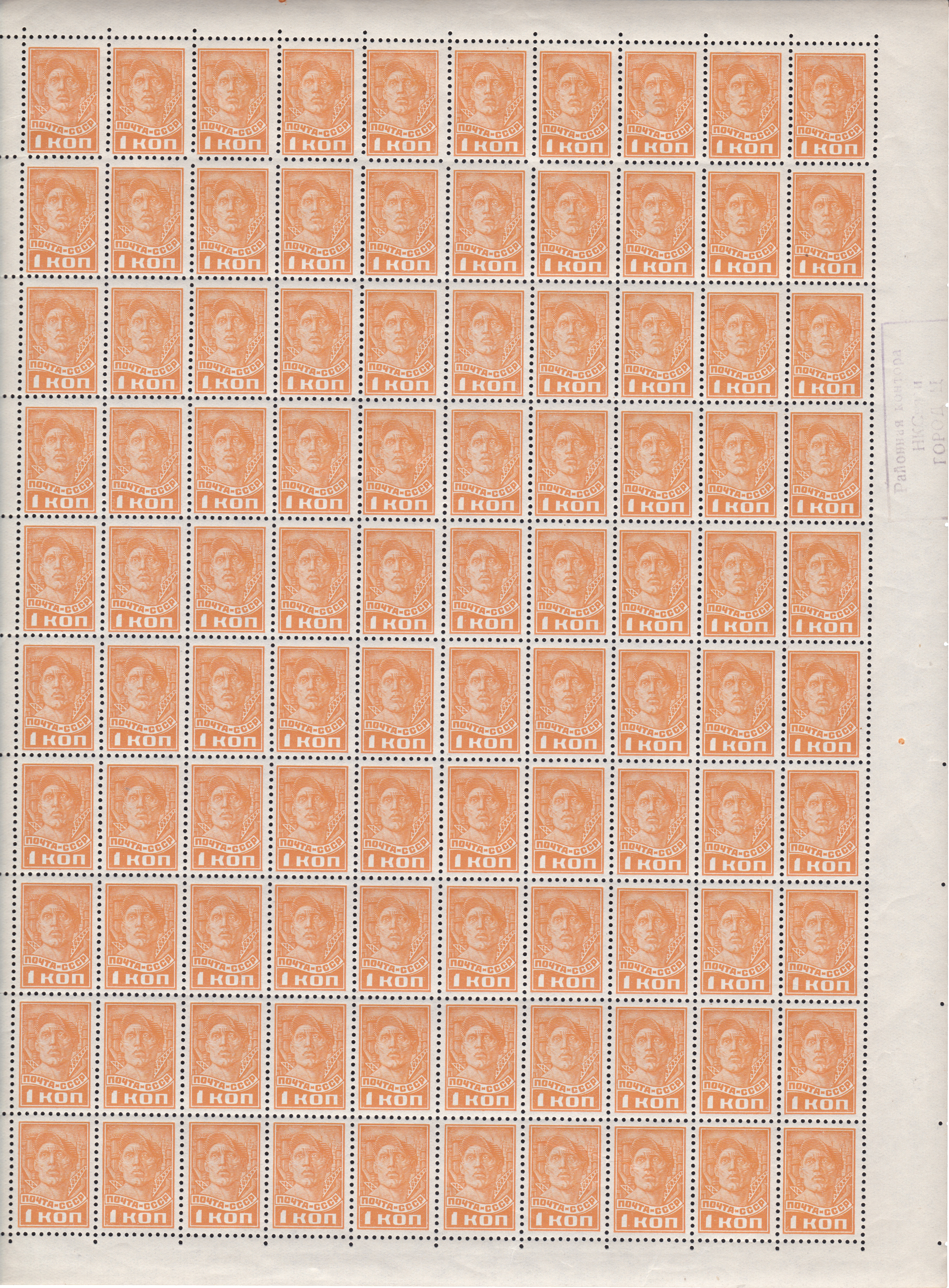 1 Копейка 1937 год. 3-й выпуск СССР