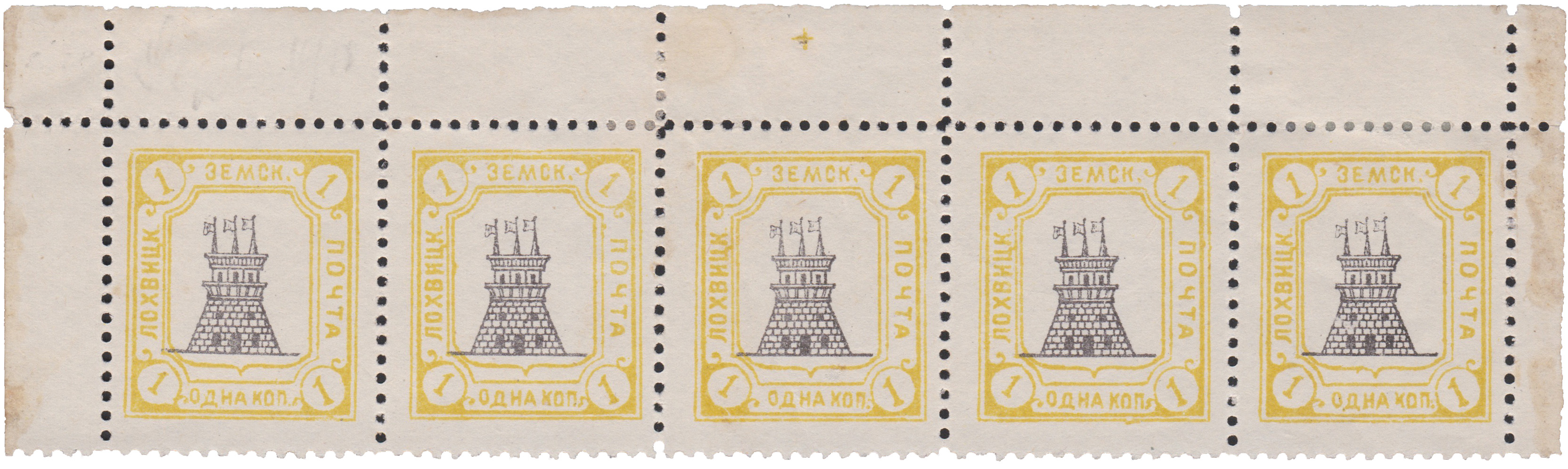 1 Копейка 1910 год. Лохвица. Лохвицкая земская почта