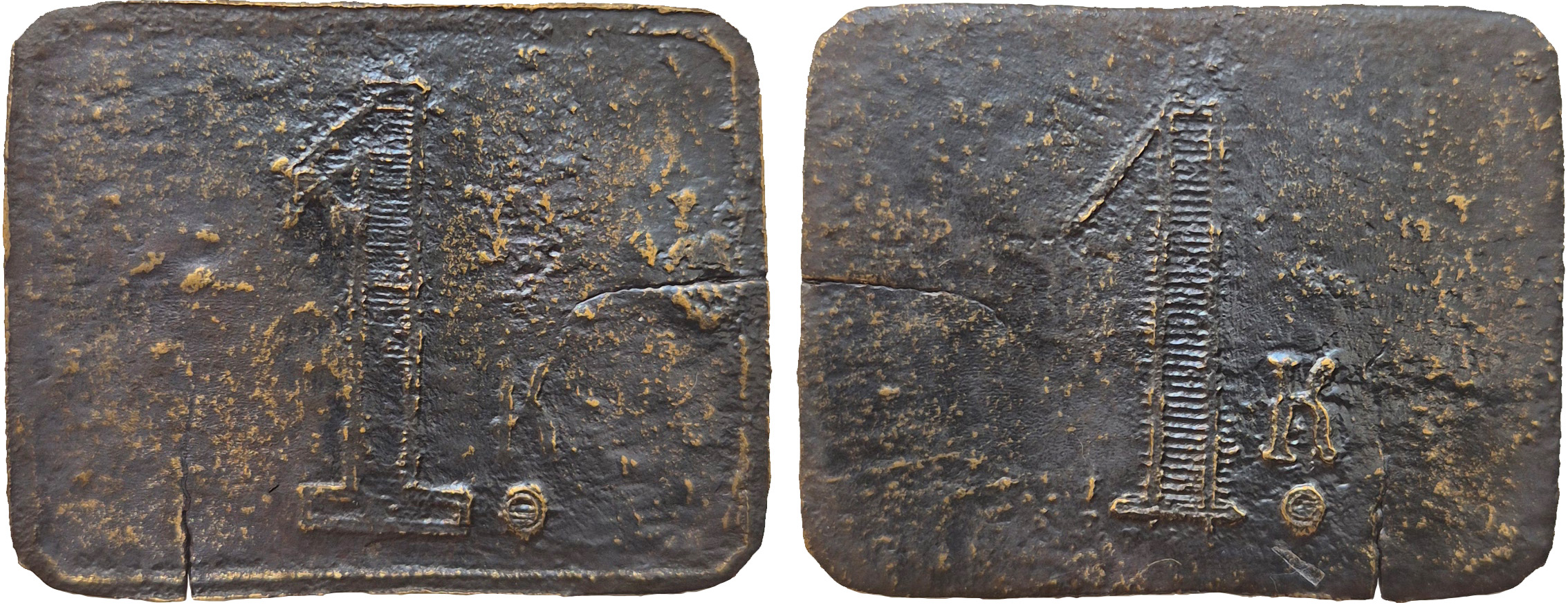 Трактирный жетон 1 Копейка (прямоугольный). 