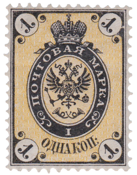 1 копейка 1868 год. 6-й выпуск Российская империя