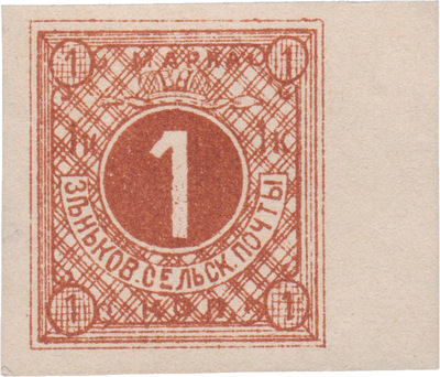 1 Копейка (1896 год)