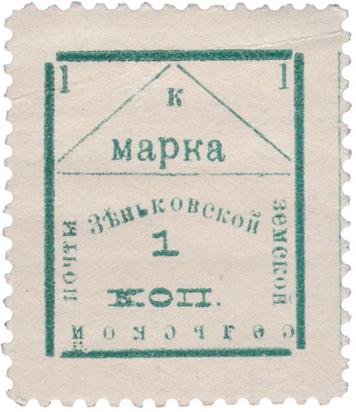 1 Копейка (1909 год)
