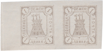 1 Копейка (1910 год) 1 Копейка (1910 год)