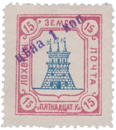 1 Копейка (1910 год) 1 Копейка (1910 год)