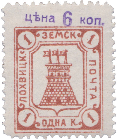 1 Копейка (1910 год) 1 Копейка (1910 год)