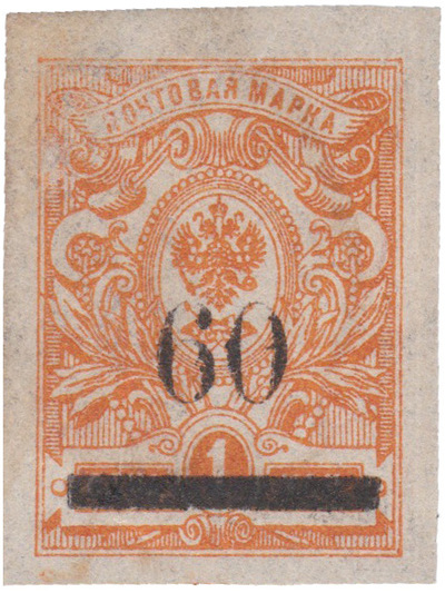Надпечатка 60 на 1 Копейка (1918 год)