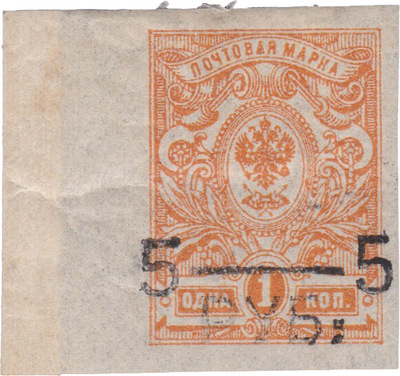 Надпечатка 5 руб на 1 Копейка (1918 год)
