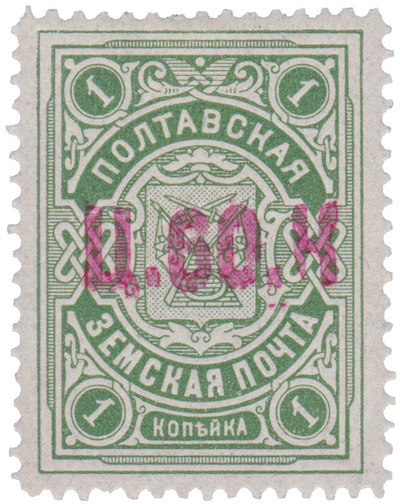 1 Копейка (1919 год) 1 Копейка (1919 год)