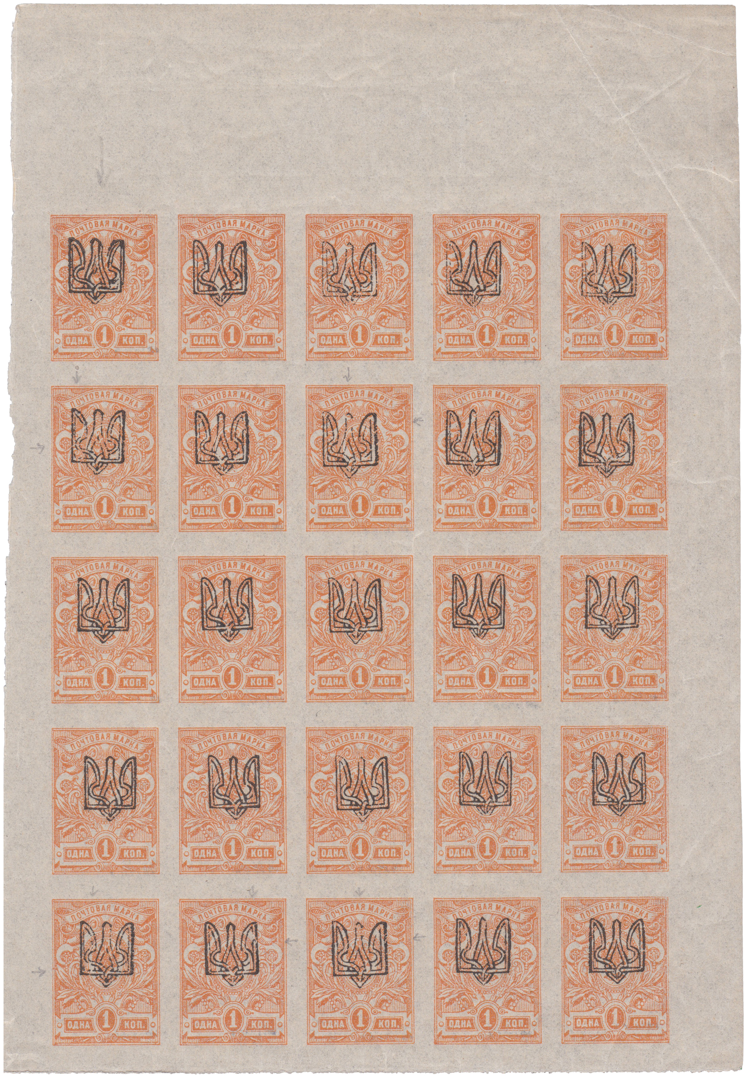 Надпечатка трезубец на 1 Копейка 1918 год. Гражданская война. Украина (Одесса)