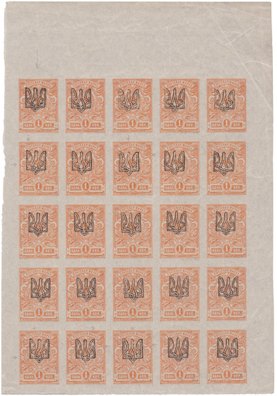 Надпечатка трезубец на 1 Копейка (1918 год)